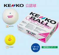 KENKO ケンコー　 公認球1ダース箱入り（カラー【Y】イエロー）