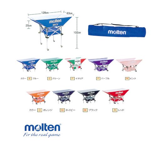 モルテン(molten) ボールカゴ（舟）高（カラー【IT】イタリア） - スポーツ用品の総合通販　オーゾネ