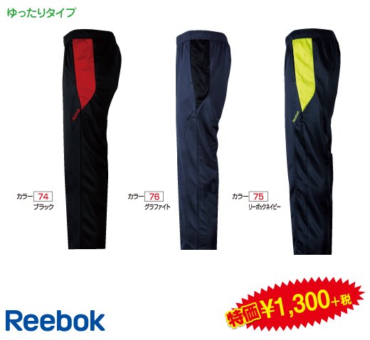 Reebok リーボック トレーニングパンツ(カラー【74】ブラック