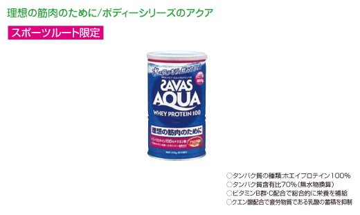 新品22個 ザバス アクアホエイプロテイン アセロラ風味【18食分】 378g