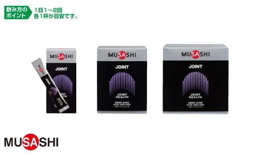 MUSASHI JOINT 90 ムサシジョイント90本入り健康食品 - アミノ酸