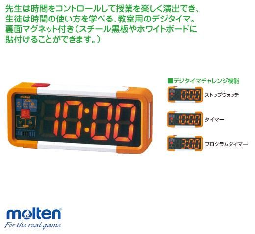 白木/黒塗り モルテン(Molten) デジタイマチャレンジ UD0010 - 保冷枕 