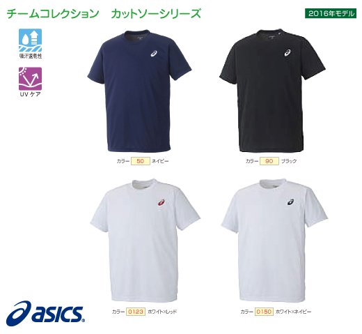 ASICS アシックス Tシャツ（カラー【0150】ホワイト×ネイビー