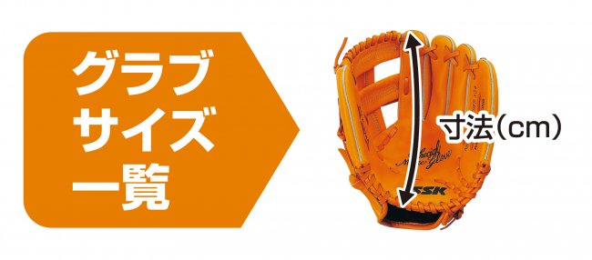 KT1 硬式グラブ（投手用）（カラー【R】Rオレンジ） - スポーツ用品の総合通販　オーゾネ