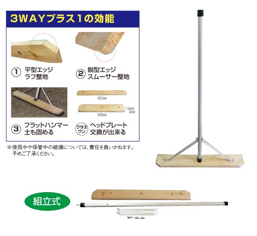 木製トンボ 80cm幅 3本セット スポーツ用品の総合通販 オーゾネ