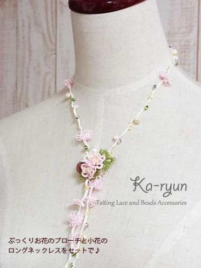 小花のロングネックレス ピンク - Ka-ryun ～タティングレース