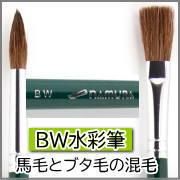 新品未使用！油彩・アクリル画用筆40本 世界堂】世界堂 油彩筆 NR666（ラウンド）の通販|油彩・アクリル