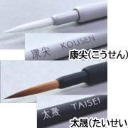 日本画用筆 - 額縁 - 激安通販 | 額のまつえだ / 油彩・水彩