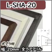 L-SHA-20 水彩・デッサン額（木製ミガキ仕上げ） - 額縁 - 激安通販 | 額のまつえだ / 油彩・水彩・デッサン額縁専門店
