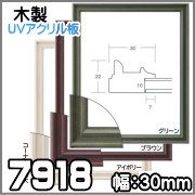 水彩・デッサン額(大額製 マット別売り) - 額・画材・イーゼルの激安