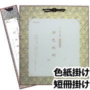 激安！】色紙額縁・短冊額縁 - 額縁専門店 額のまつえだ 額縁・画材の