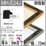 MH-E24J 水彩・デッサン額(樹脂製・アクリル) - 額縁 - 激安通販 | 額