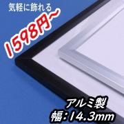 激安 ポスターフレーム 額縁 イレパネ のりパネ 額縁専門店 額のまつえだ 額縁 画材の激安通販店 激安 ポスターフレーム 額縁 イレパネ のりパネ 額縁専門店 額のまつえだ 額縁 画材の激安通販店