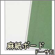 激安！】日本画用品・色紙・和紙はがき - 額縁専門店 額のまつえだ