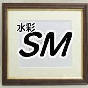 ＳＭサイズ用水彩額一覧 - 額縁 - 激安通販 | 額のまつえだ / 油彩