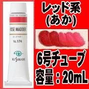 激安！】油絵具（クサカベ） - 額縁専門店 額のまつえだ 額縁