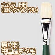 激安！】油絵筆・水彩筆・日本画用筆 - 額縁専門店 額のまつえだ