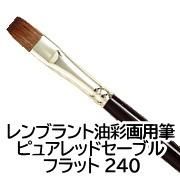 激安!】油絵筆・水彩筆・日本画用筆 - 額縁専門店 額のまつえだ 激安!】油絵筆・水彩筆・日本画用筆 - 額縁専門店 額のまつえだ