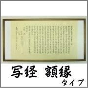 激安！】書道額縁・水墨画額縁 - 額縁専門店 額のまつえだ 額縁