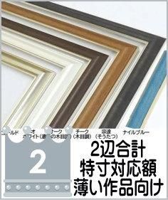 額縁 茶色 423mm/347mm 博多山笠 最終値下げ‼️