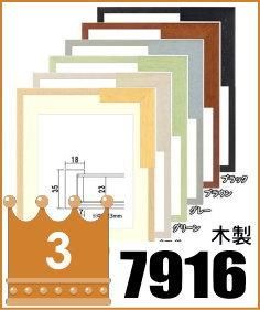 額縁 - 激安通販 | 額のまつえだ / 油彩・水彩・デッサン額縁専門店
