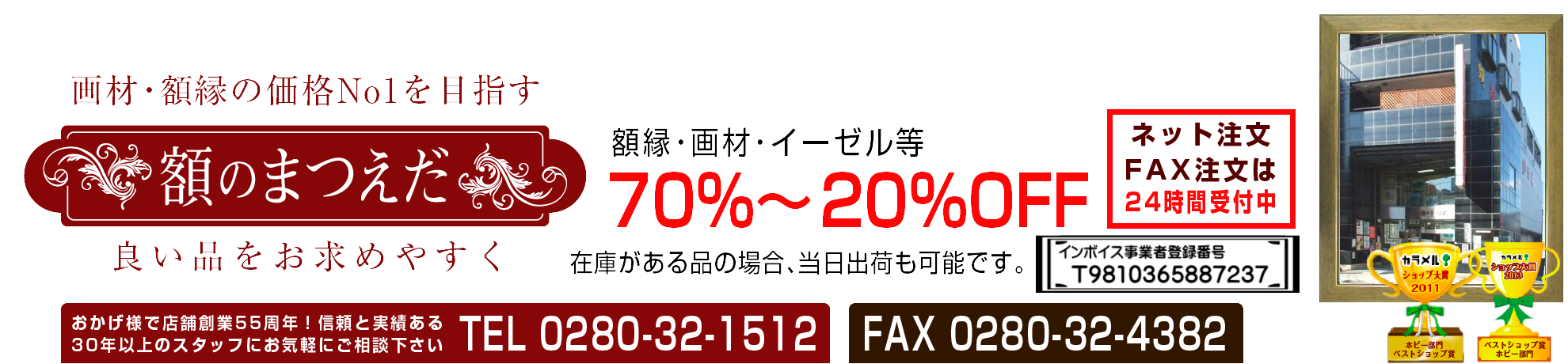 A4サイズ用額 - 額縁 - 激安通販 | 額のまつえだ / 油彩・水彩