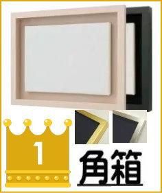 額縁 - 激安通販 | 額のまつえだ / 油彩・水彩・デッサン額縁専門店
