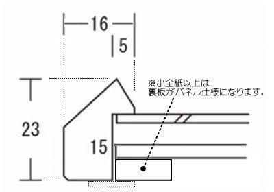 桜三角 小全紙 660×505mm 水彩・デッサン額縁 木製 アクリル板仕様 