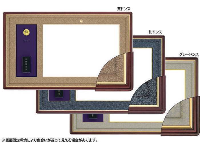 叙勲額 4035 勲記勲章額ドンス 勲章ケース収納タイプ 【大型商品】 - 額縁 - 激安通販 | 額のまつえだ / 油彩・水彩・デッサン額縁専門店