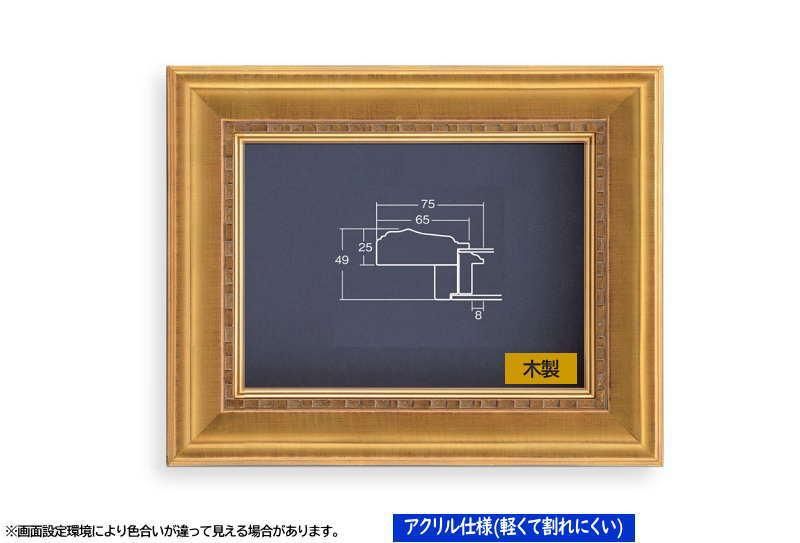 【廃番予定】7100 油彩額縁 F10号 ゴールド - 額縁 - 激安通販 | 額のまつえだ / 油彩・水彩・デッサン額縁専門店