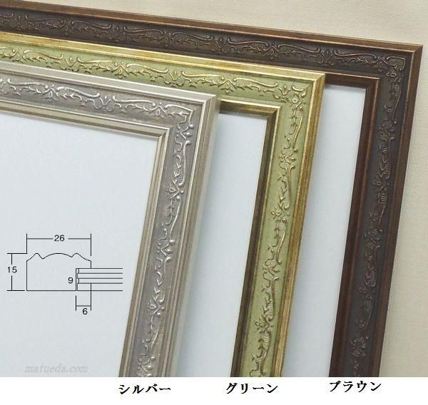 タケチヨ様確認ページ ヘザーブラウン 額縁 フレーム （額縁 窄