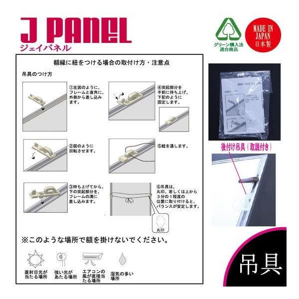 在庫限り】JパネルNext ポスターフレーム B1 シルバー (728×1030mm