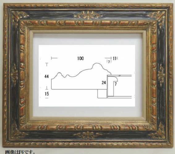 額縁 油彩額縁 油絵額縁 木製フレーム アテネ６３ サイズM8号-