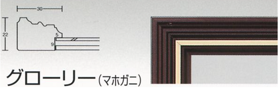 グローリー 箱入り 新賞状 453×318mm 木製賞状額 - 額縁 - 激安通販