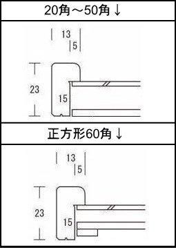 L型 60角 600×600mm デッサン額縁 正方形 アクリル付き 代金引換不可