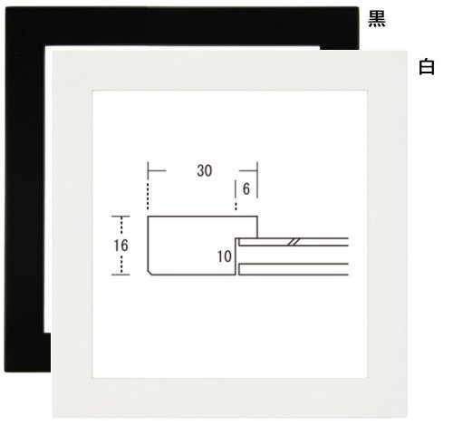 L-30 (400×400mm) 40角 デッサン額縁 正方形 アクリル板仕様 - 額縁 - 激安通販 | 額のまつえだ / 油彩・水彩・デッサン額縁 専門店