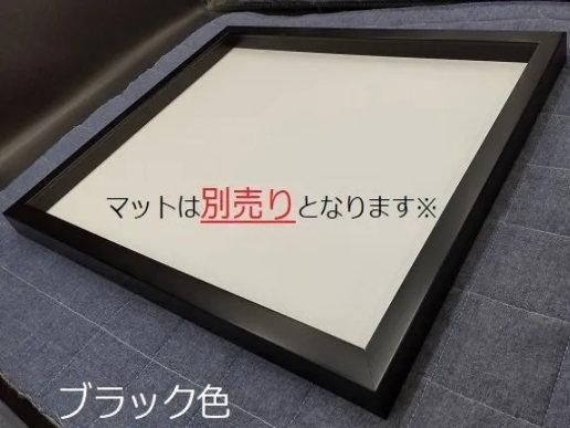 5660 大衣 デッサン額縁 | 木製 タイコロ - 額縁 - 激安通販