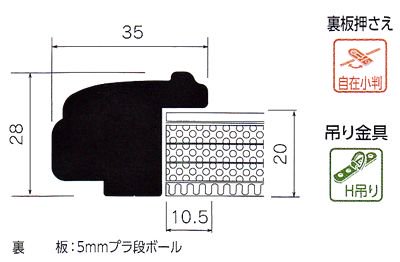 SG-704P 水彩30P アクリル板付デッサン額縁 フレーム内寸法：805×1063mm 【大型商品・送料別途有】 - 額縁 - 激安通販 | 額のまつえだ  / 油彩・水彩・デッサン額縁専門店