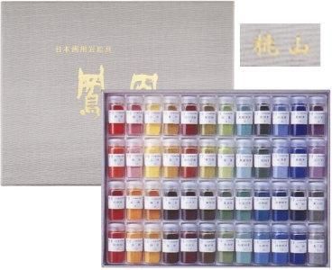 絵具屋三吉 岩絵具10g×48色セット - 画材