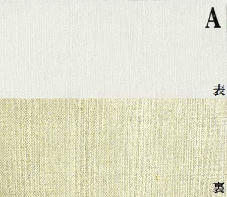 クレサンキャンバス ロールキャンバス A 175cm×5m 【大型商品