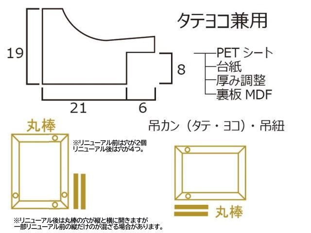 バイカラーフレーム B4 257 364mm 丸棒付額縁 樹脂製 額縁 激安通販 額のまつえだ 油彩 水彩 デッサン額縁専門店