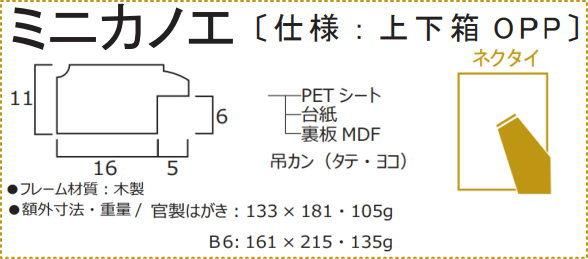 文京区好き○新品 ハガキサイズ絵画額入り