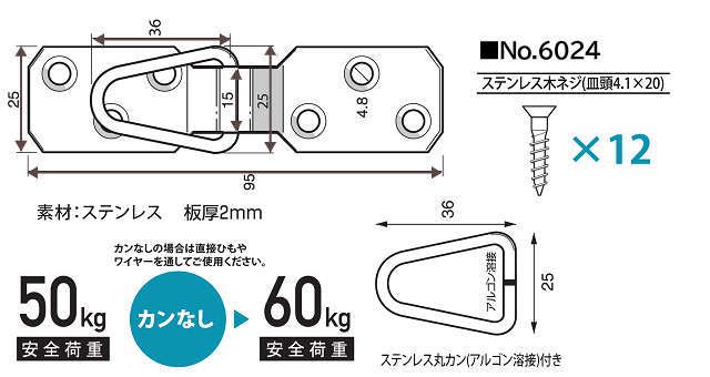 ステンレスフレームヒートン(アルゴン溶接カン付) 50号用 (No.6024) 2