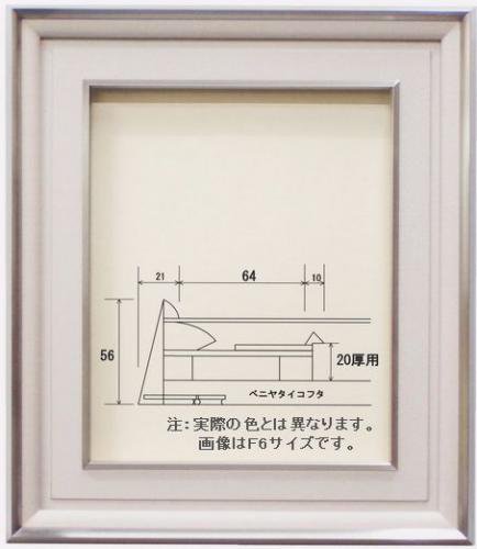 MS型 ステンレス額 30号 日本画用額縁 【メーカーより直送品 代引不可、同梱不可】 - 額縁 - 激安通販 | 額のまつえだ /  油彩・水彩・デッサン額縁専門店