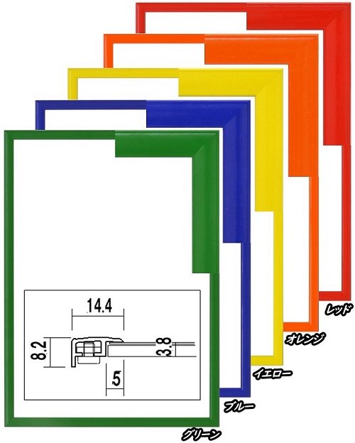 かる！フレーム カラーズ 5015 B3 (364×515mm) アルミ製 - 額縁 - 激安通販 | 額のまつえだ / 油彩・水彩・デッサン額縁専門店