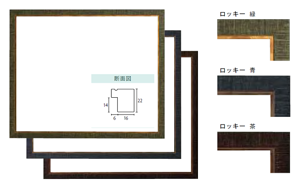 ロッキー 半切 545×424mm デッサン・水彩額縁 アクリル仕様 - 額縁 - 激安通販 | 額のまつえだ / 油彩・水彩・デッサン額縁専門店