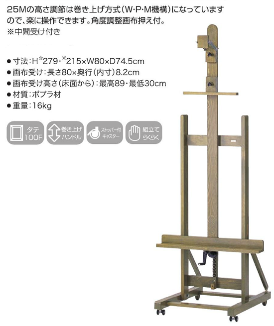 NOUVEL/ヌーベルの大型アトリエ木製イーゼルです。 - その他