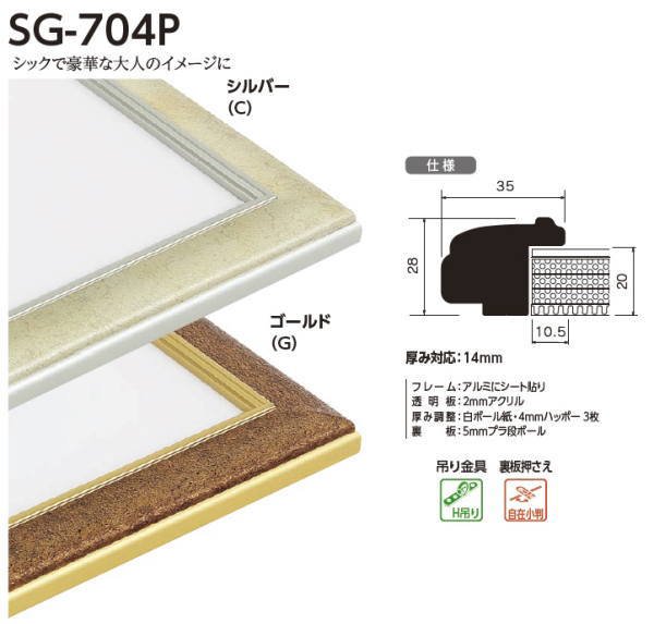 SG-704P 水彩F50マット付【890×1147mm】 アクリル板付 デッサン額縁 【法人でのお受取のみ】 【大型商品・送料別途有】 - 額縁 -  激安通販 | 額のまつえだ / 油彩・水彩・デッサン額縁専門店