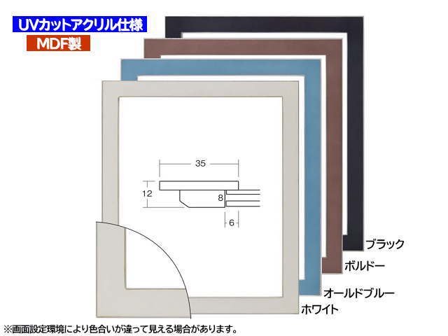 7523 大衣 (509×394mm) アクリル仕様 水彩・デッサン額縁 MDF製