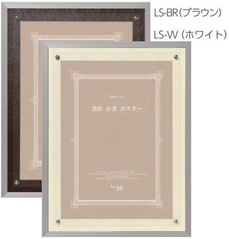 賞状額 レザーボード B4 P100 - 額縁 - 激安通販 | 額のまつえだ